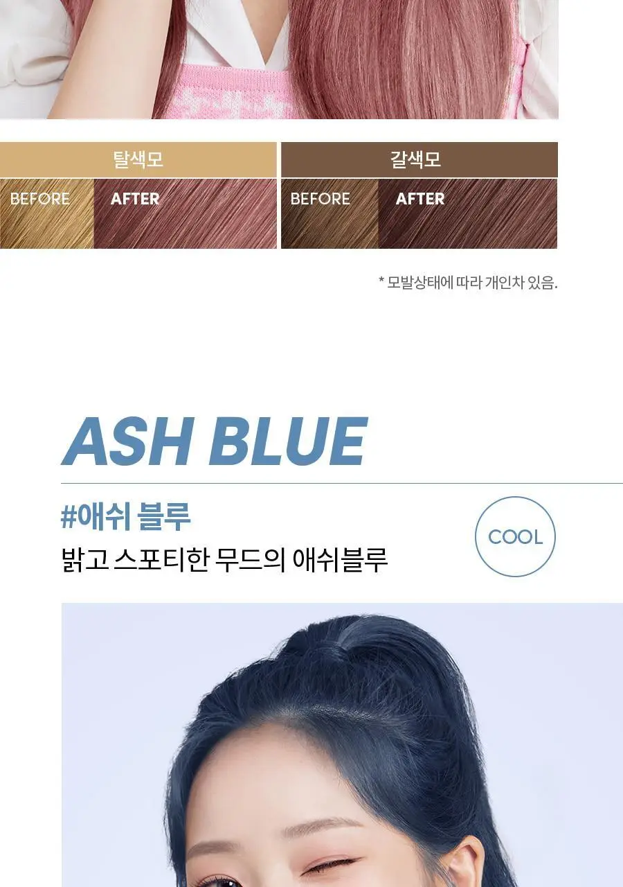 모레모 케라틴 손상 적은 헤어 컬러 애쉬 그레이 (염색) 상세페이지 13