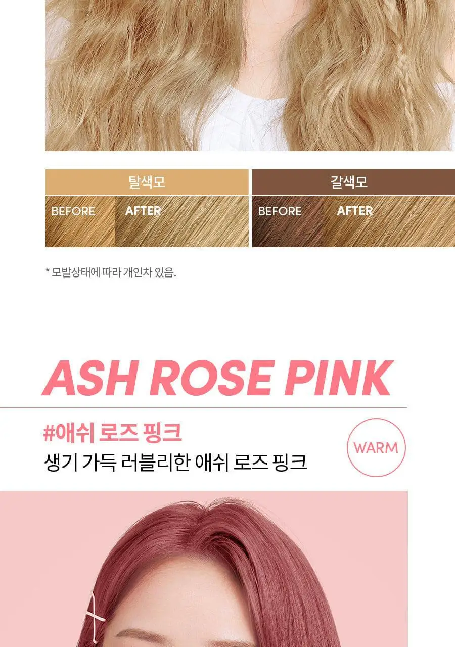 모레모 케라틴 손상 적은 헤어 컬러 애쉬로즈핑크 대용량 상세페이지 11