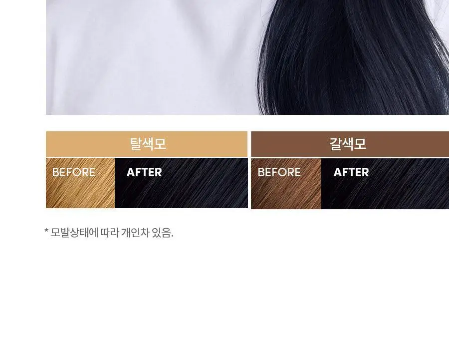 모레모 케라틴 손상 적은 헤어 컬러 애쉬로즈핑크 대용량 상세페이지 14