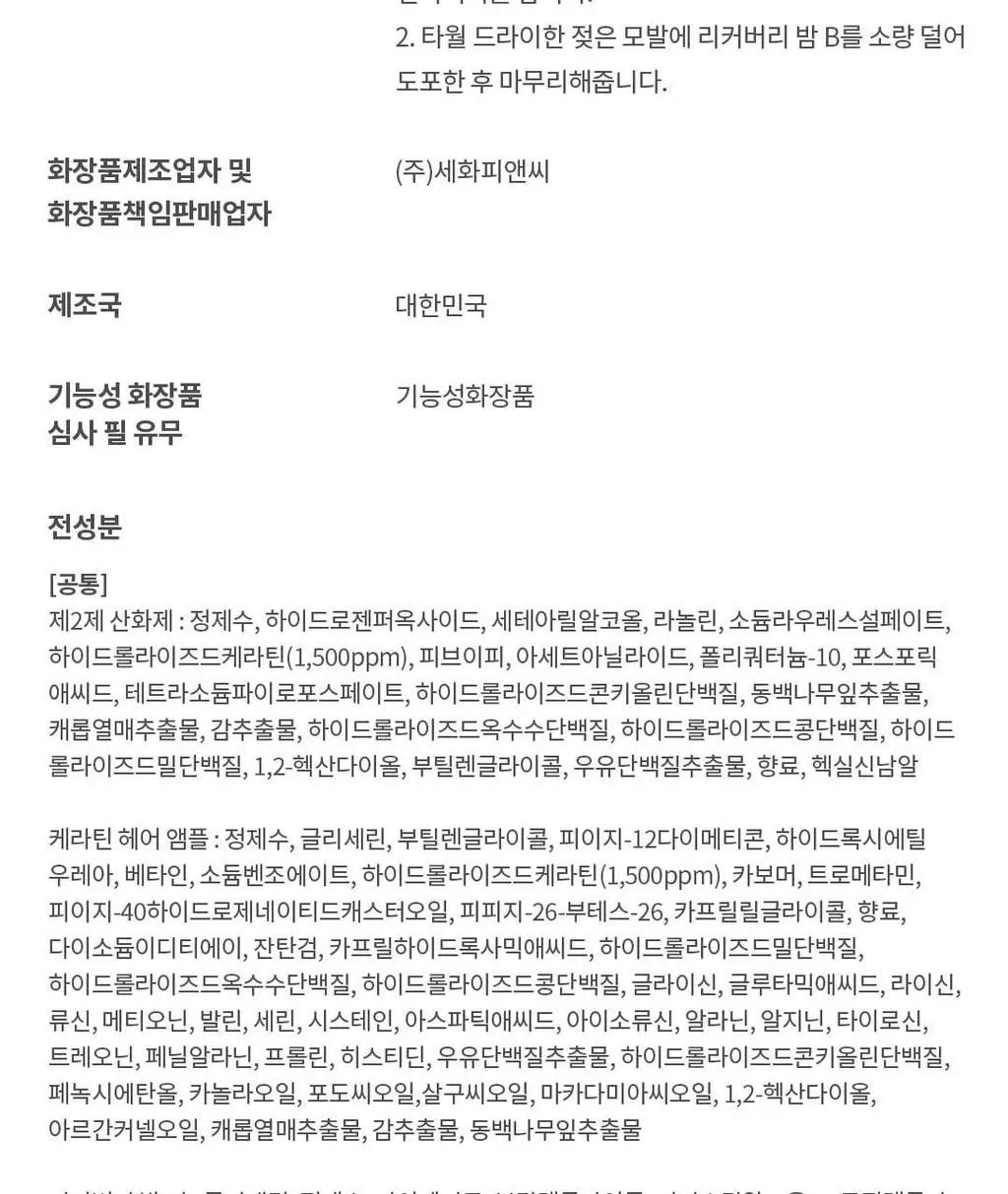 모레모 케라틴 손상 적은 헤어 컬러 애쉬로즈핑크 대용량 상세페이지 24