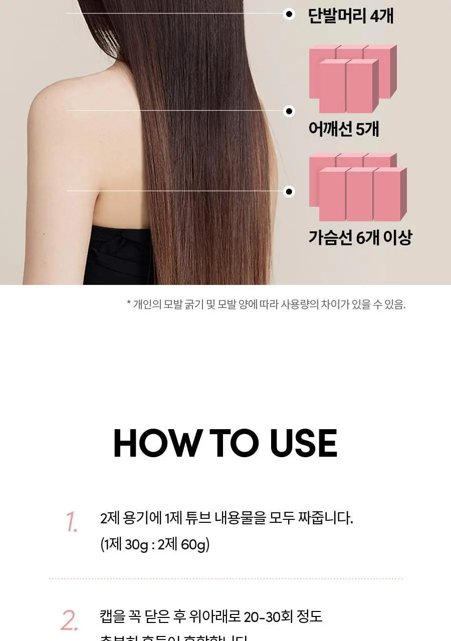 모레모 케라틴 크림 블리치 (탈색) 상세페이지 9