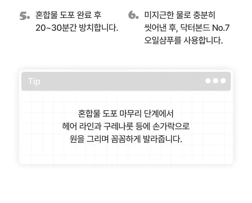 이지엔 푸딩헤어컬러 옐로우아웃 애쉬토너(AD) 상세페이지 18