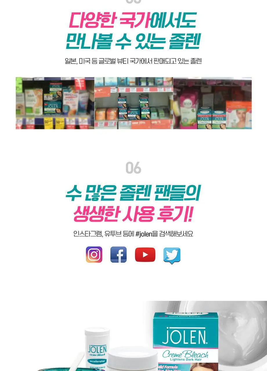 졸렌 크림 블리치 마일드 대용량(1.2oz) 상세페이지 6