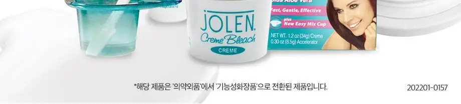 졸렌 크림 블리치 마일드 대용량(1.2oz) 상세페이지 7