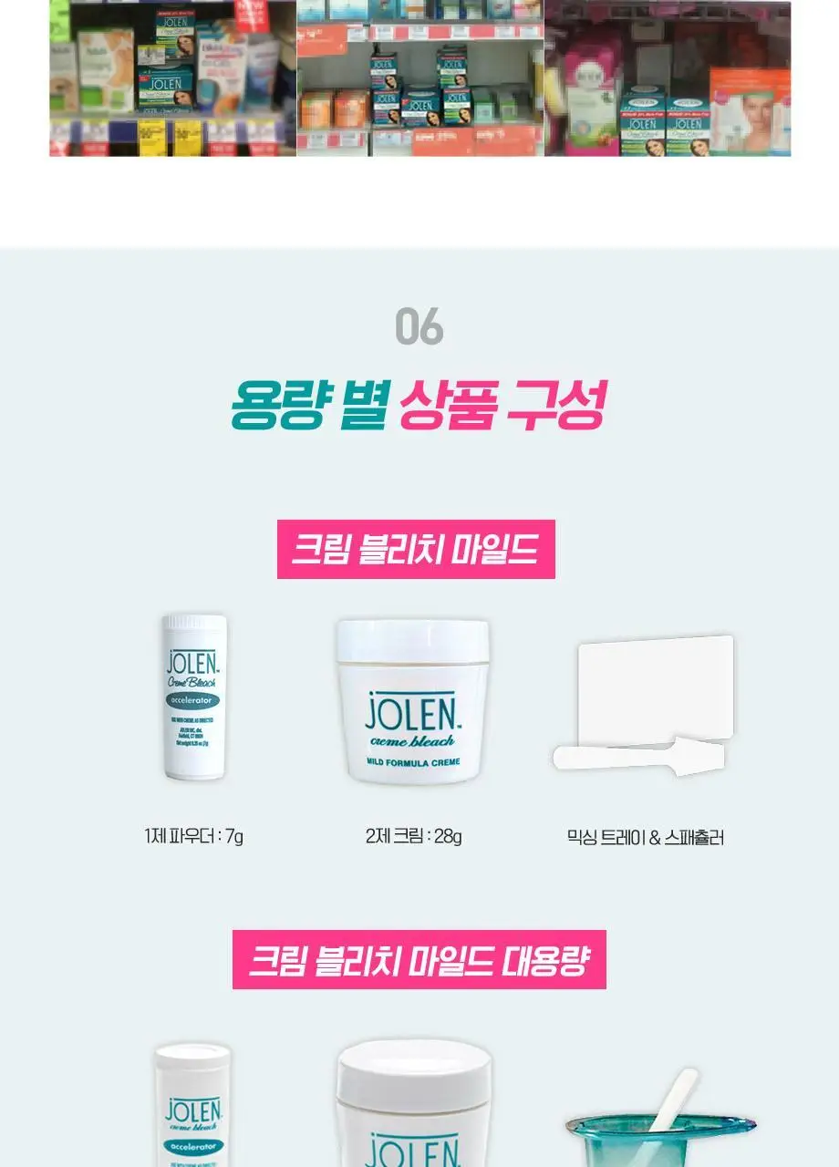 졸렌 크림 블리치 마일드 (탈색) 상세페이지 6