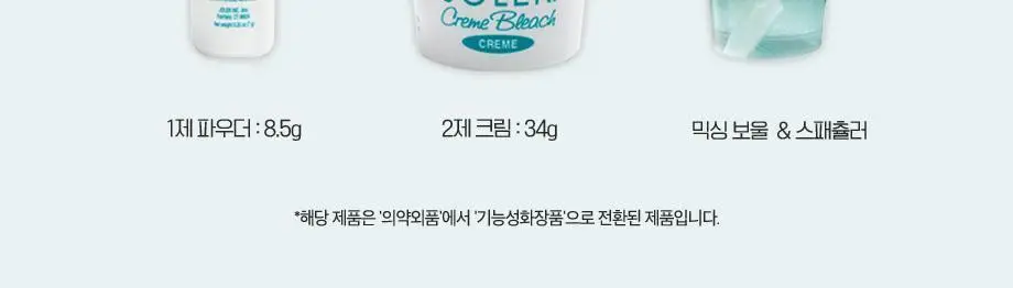 졸렌 크림 블리치 마일드 (탈색) 상세페이지 7