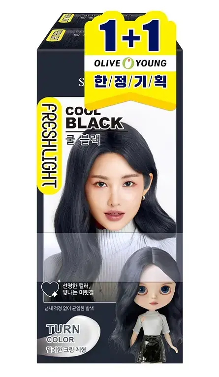 프레쉬라이트 쿨블랙 더블기획
