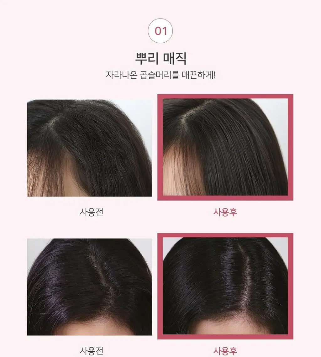 모레모 케라틴 루트 터치 업 매직스트레이트 상세페이지 5