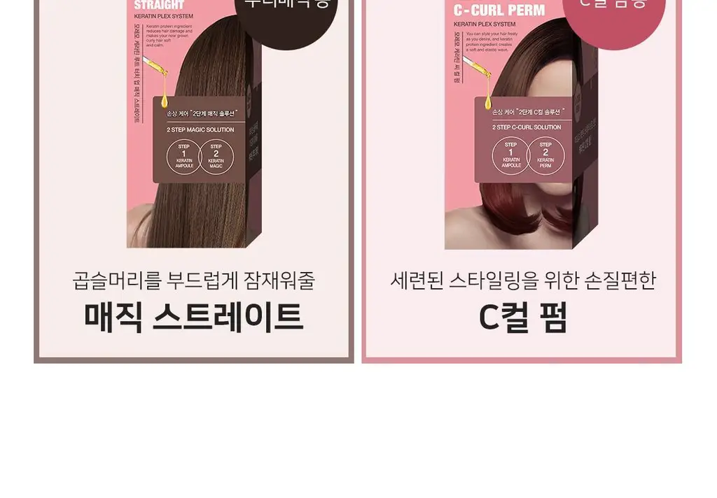 모레모 케라틴 루트 터치 업 매직스트레이트 상세페이지 16