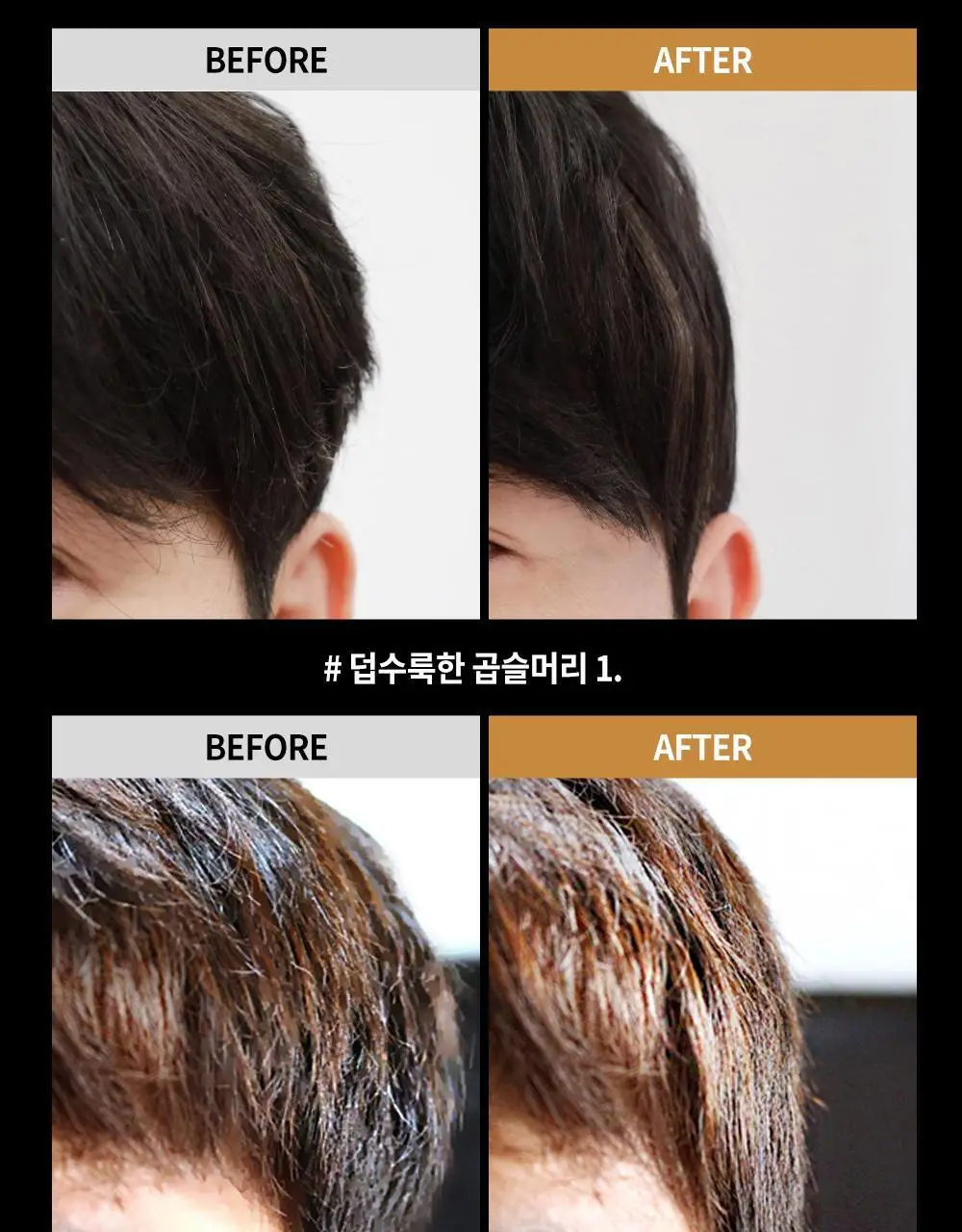 박준뷰티랩 익스트림 퍼펙트 다운펌 150g 상세페이지 8