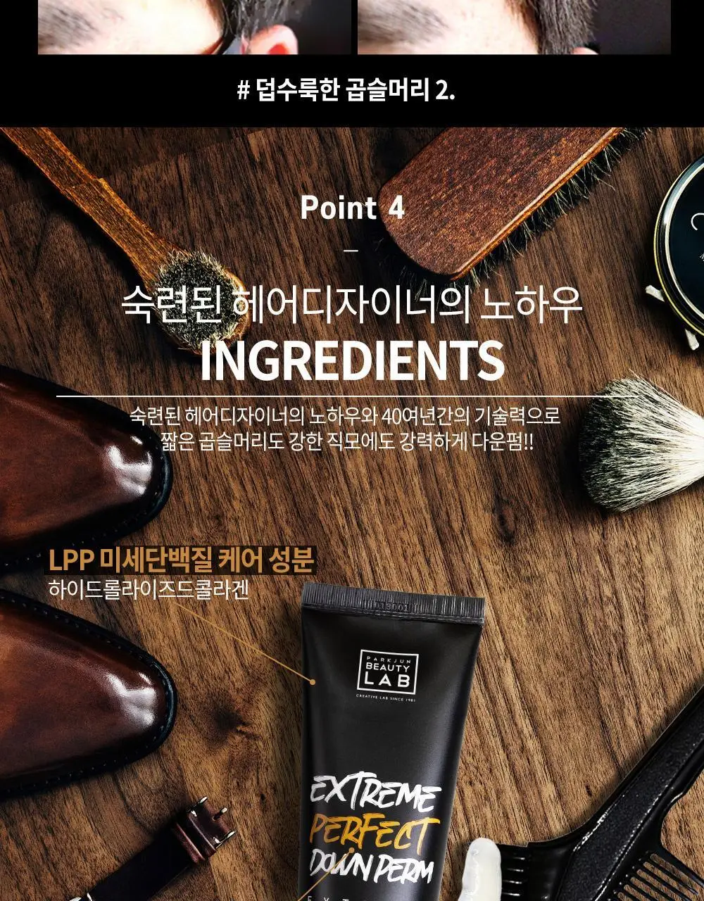 박준뷰티랩 익스트림 퍼펙트 다운펌 150g 상세페이지 9