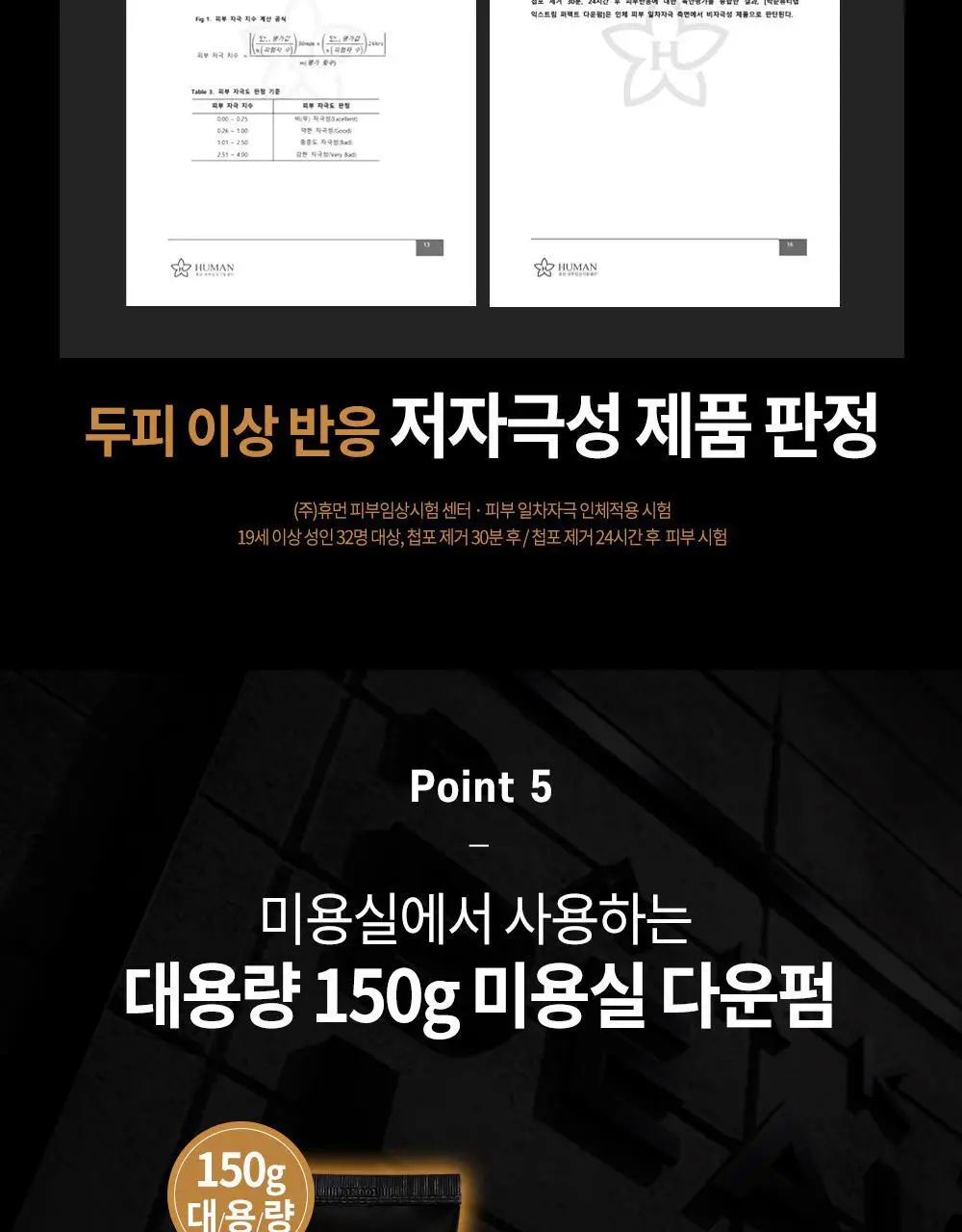 박준뷰티랩 익스트림 퍼펙트 다운펌 150g 상세페이지 11