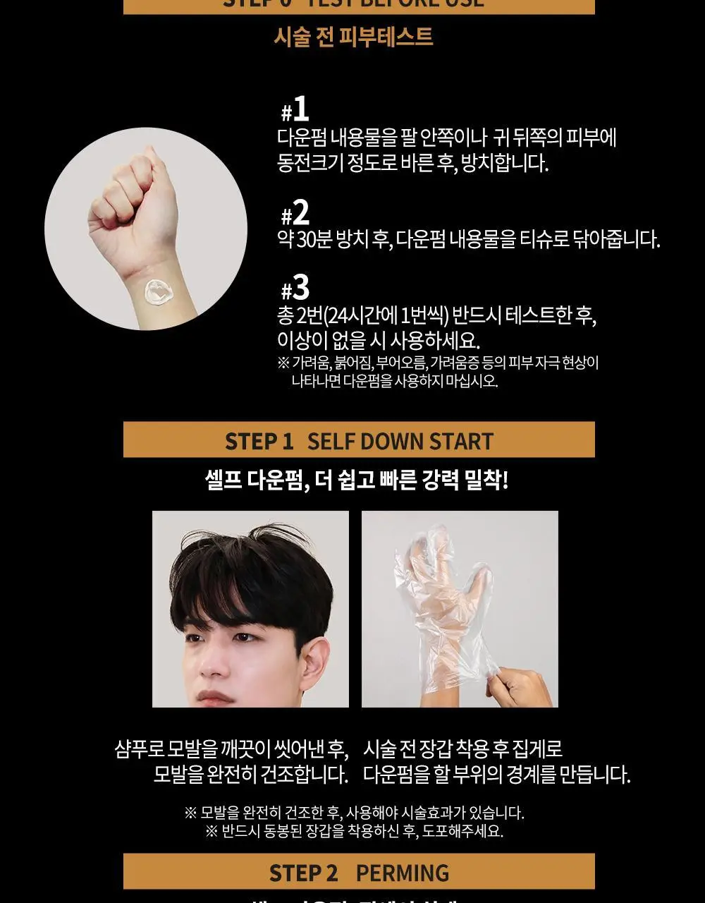 박준뷰티랩 익스트림 퍼펙트 다운펌 150g 상세페이지 15