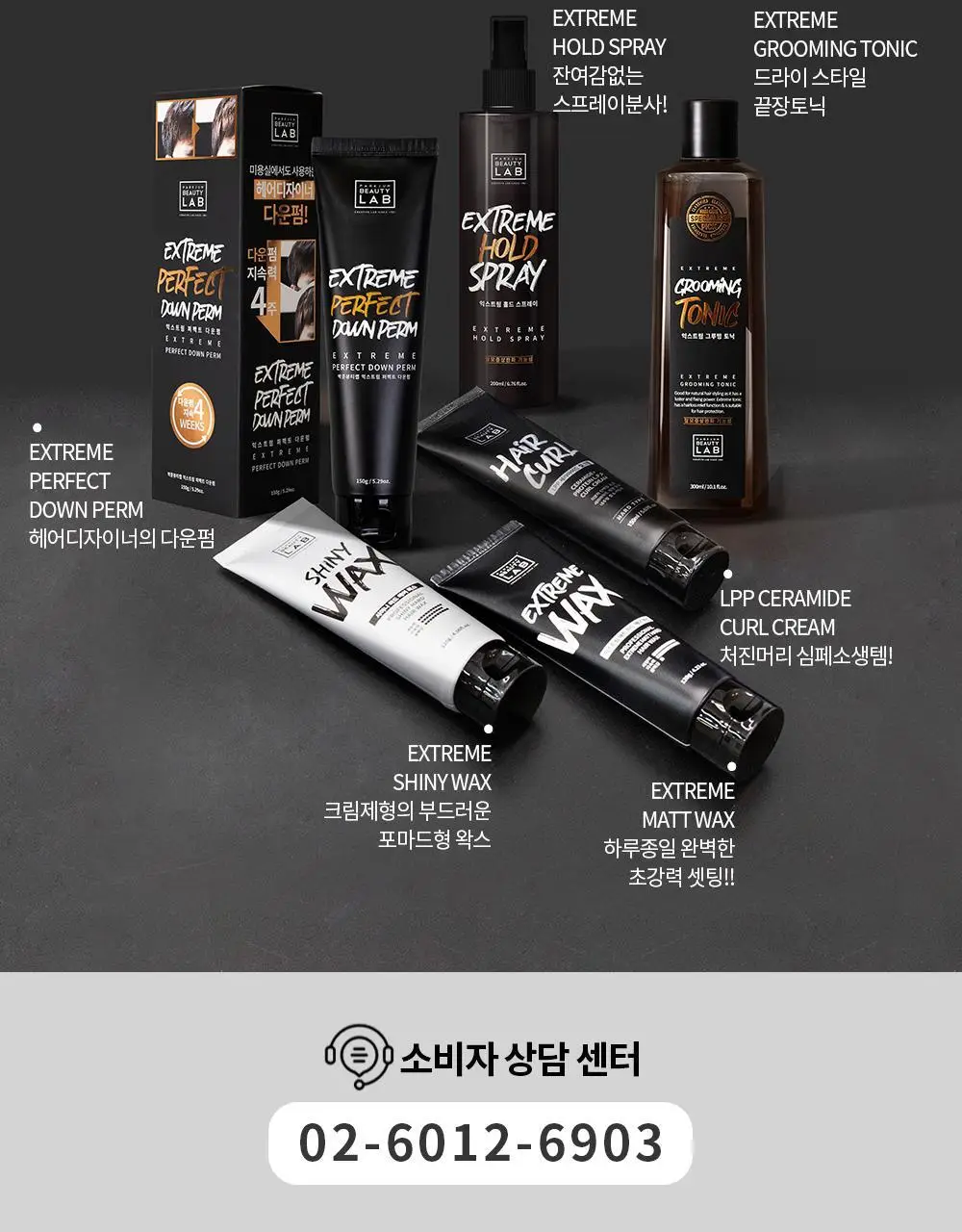 박준뷰티랩 익스트림 퍼펙트 다운펌 150g 상세페이지 18