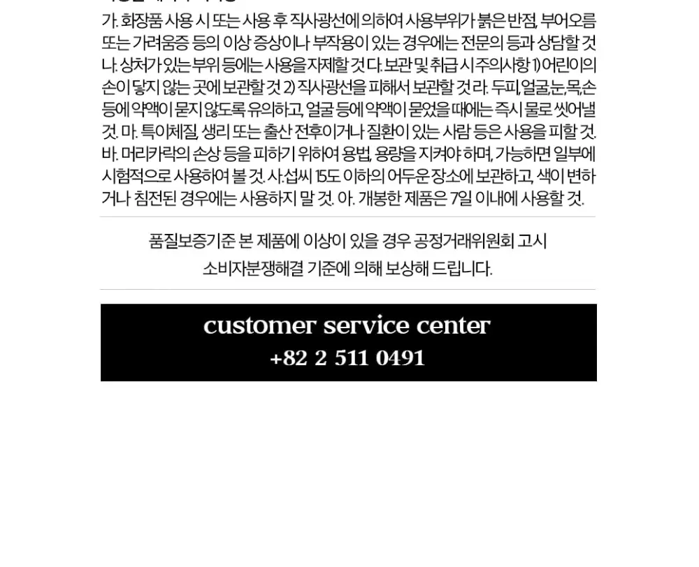 블랙몬스터 다운펌 프로 키트 상세페이지 16