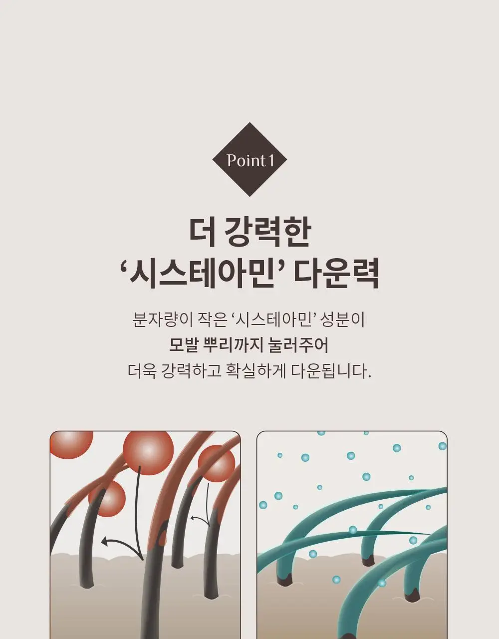 오브제 퍼펙트 프로 다운핏 100ml 상세페이지 13