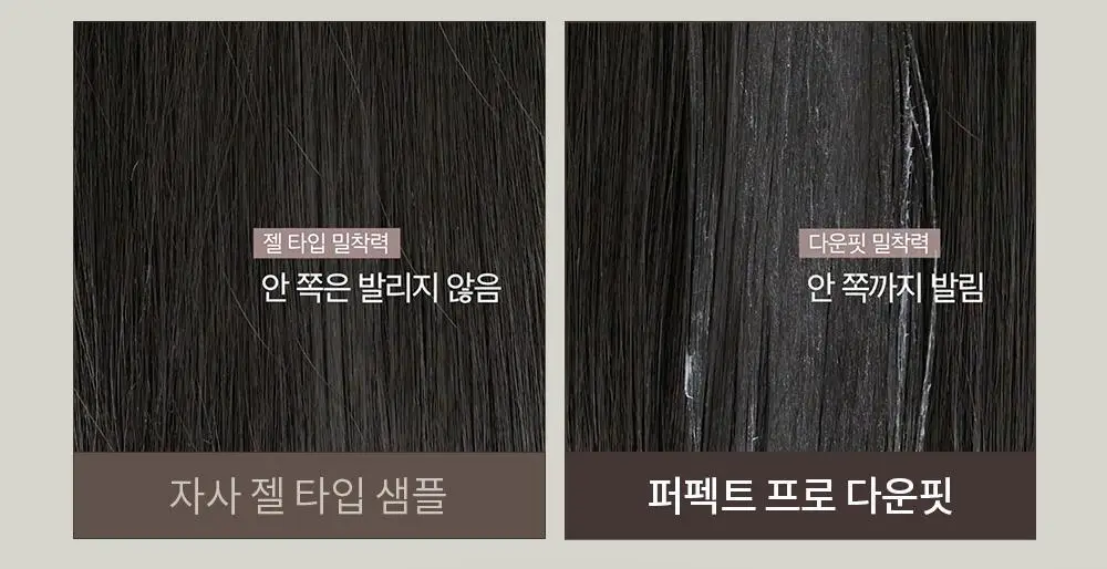 오브제 퍼펙트 프로 다운핏 100ml 상세페이지 17