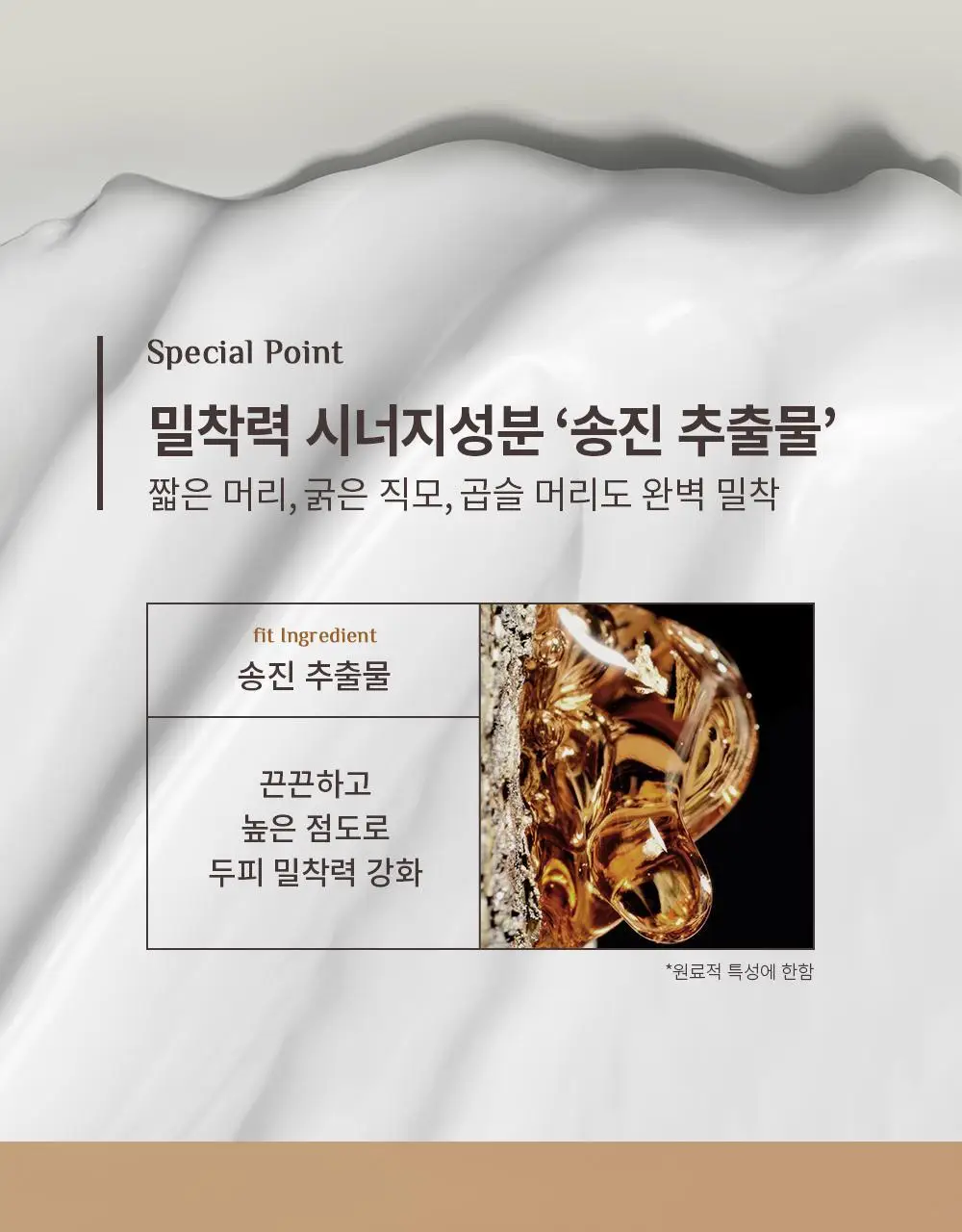 오브제 퍼펙트 프로 다운핏 100ml 상세페이지 18