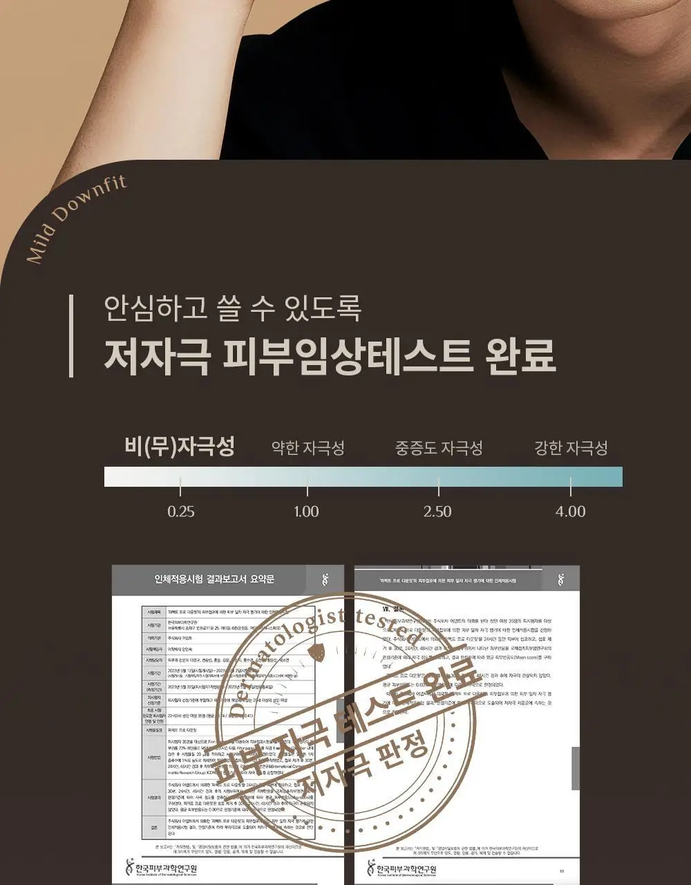 오브제 퍼펙트 프로 다운핏 100ml 상세페이지 20