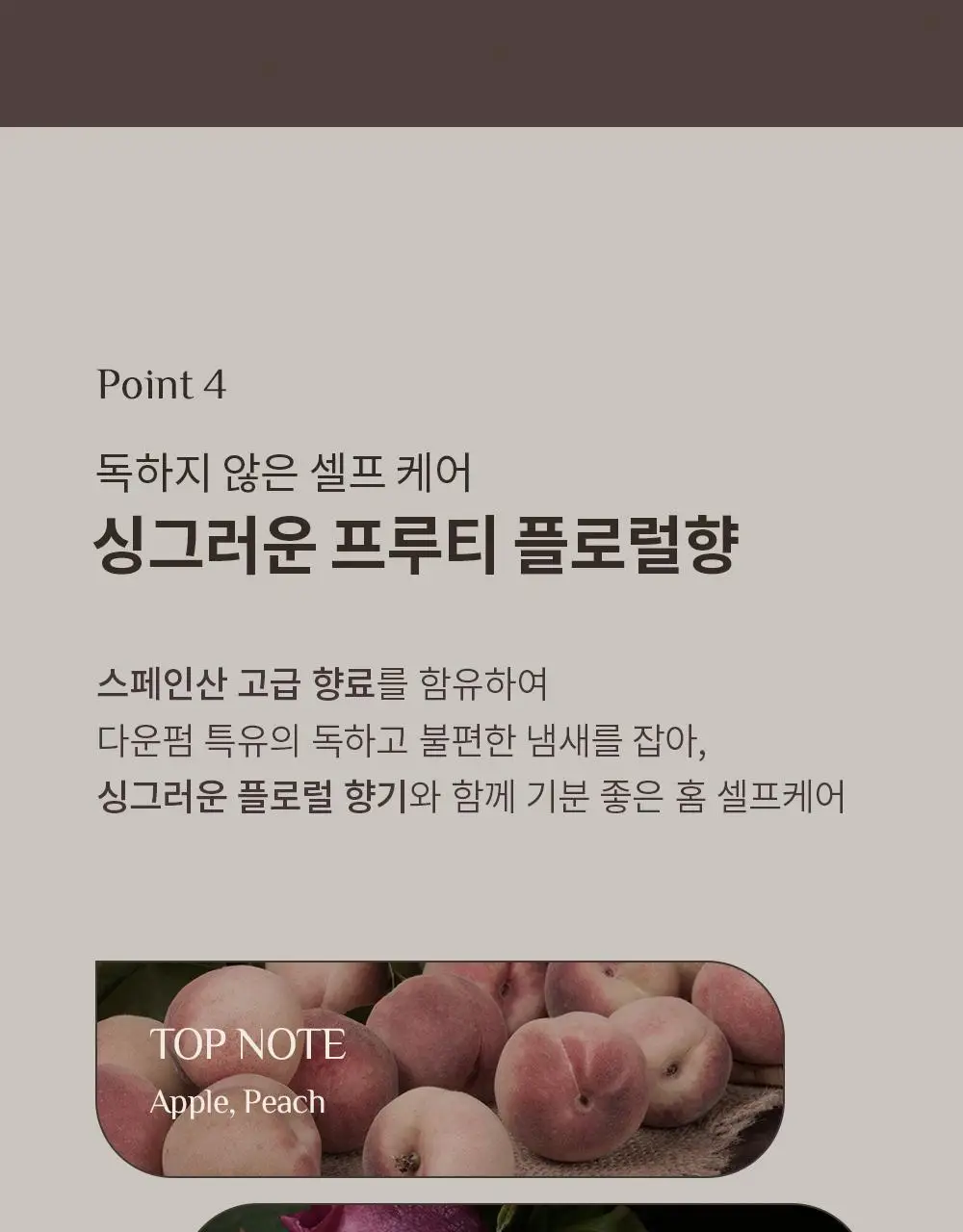 오브제 퍼펙트 프로 다운핏 100ml 상세페이지 23