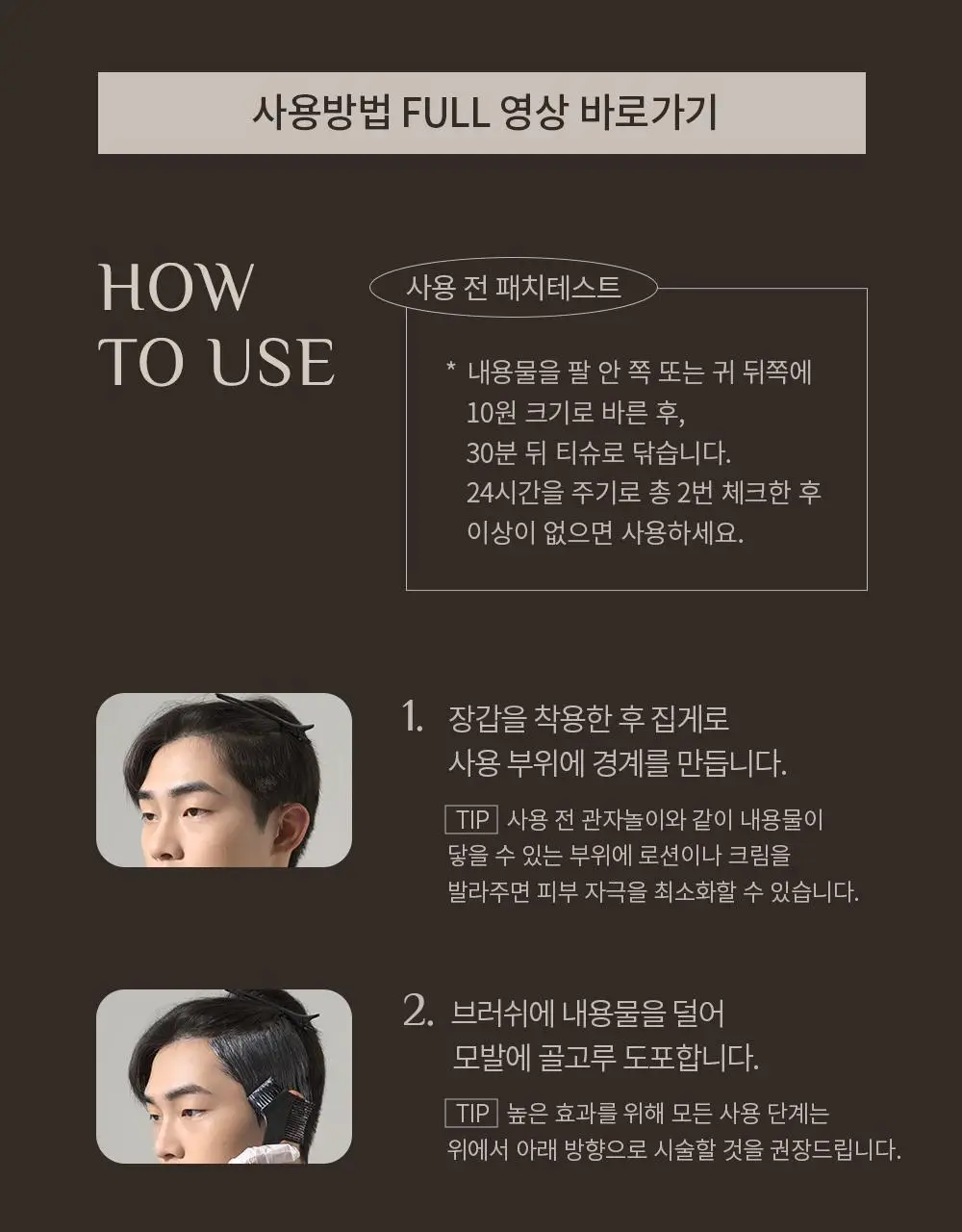 오브제 퍼펙트 프로 다운핏 100ml 상세페이지 28