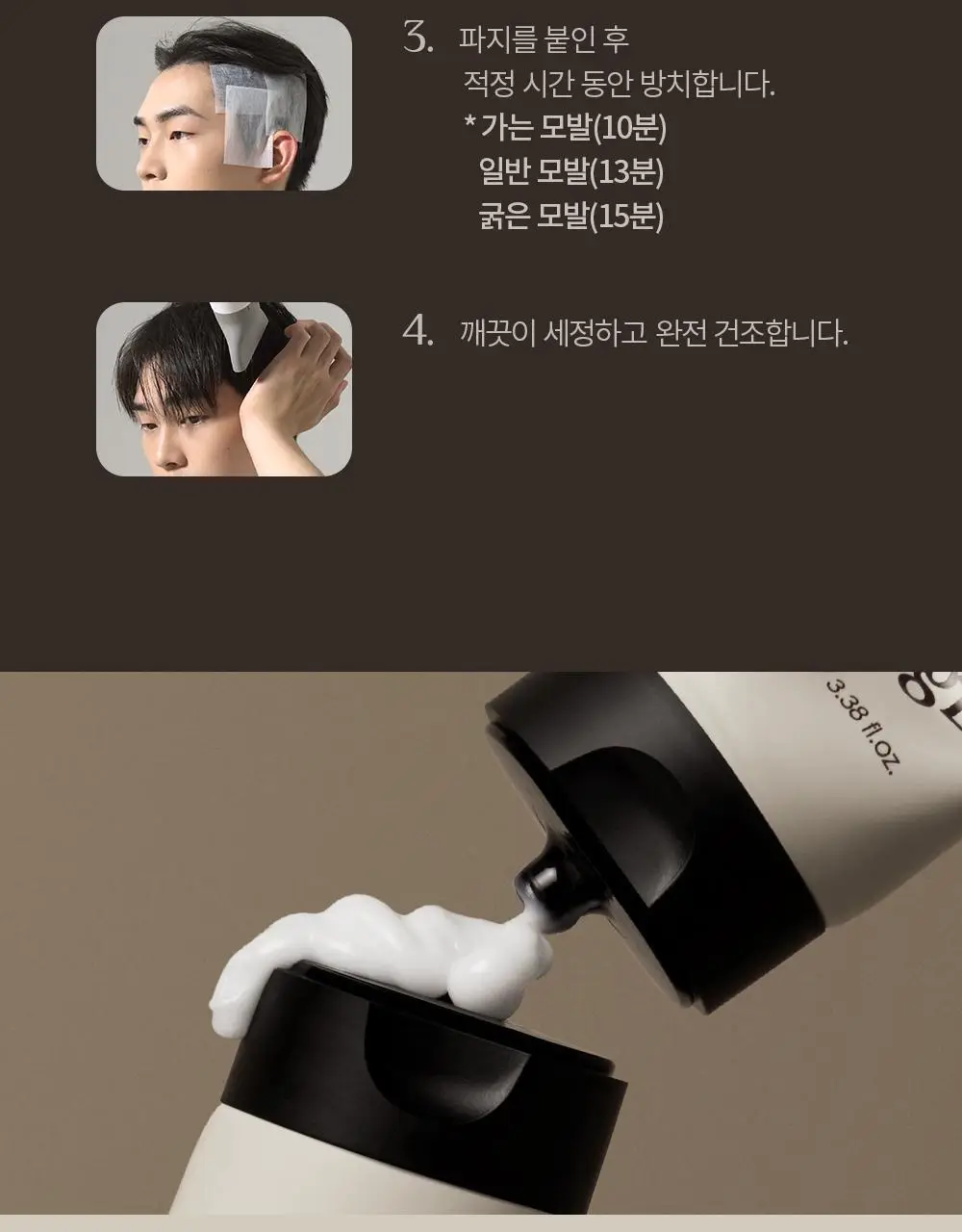 오브제 퍼펙트 프로 다운핏 100ml 상세페이지 29