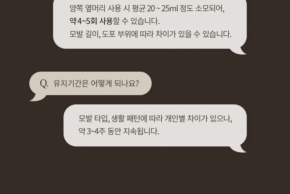 오브제 퍼펙트 프로 다운핏 100ml 상세페이지 32