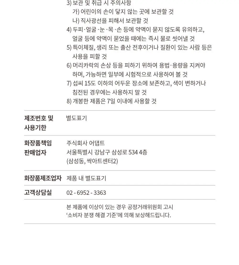 오브제 퍼펙트 프로 다운핏 100ml 상세페이지 34