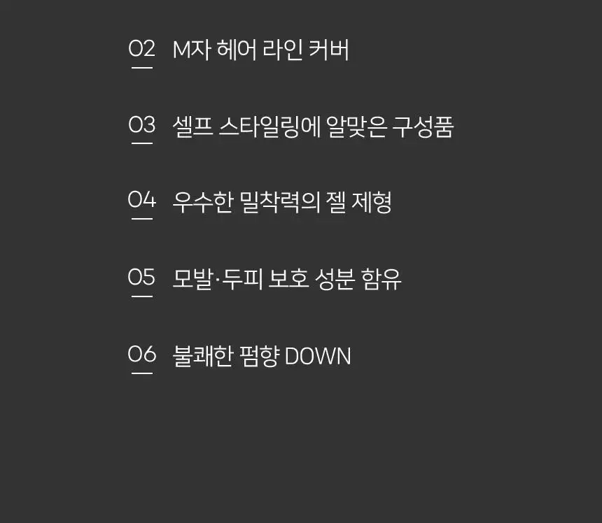 제이숲 스타일제이 포맨 셀프 다운펌 120ml 상세페이지 3