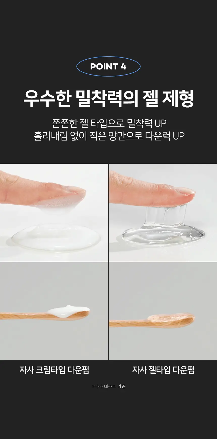 제이숲 스타일제이 포맨 셀프 다운펌 120ml 상세페이지 9