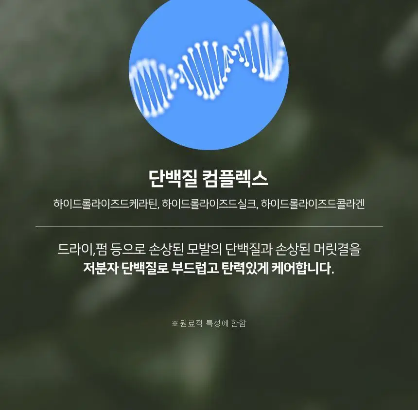 제이숲 스타일제이 포맨 셀프 다운펌 120ml 상세페이지 15