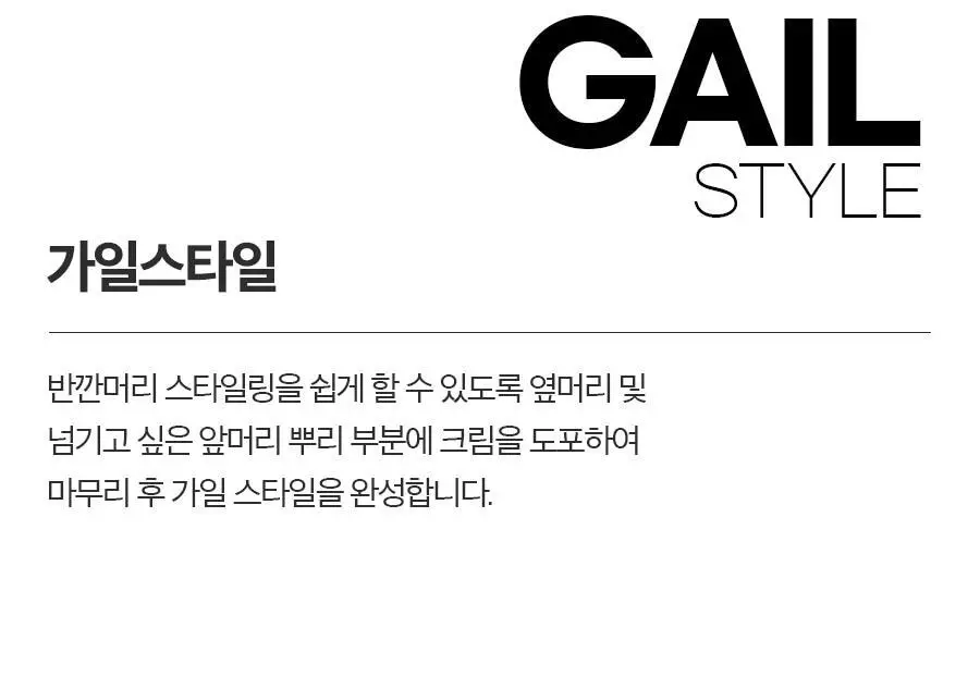 포뷰트 머드 업앤 다운 크림 100ml 상세페이지 9