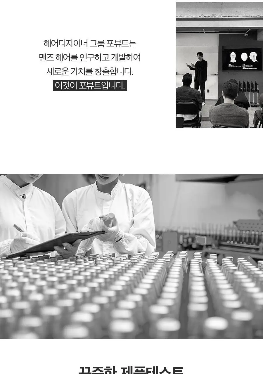 포뷰트 머드 업앤 다운 크림 100ml 상세페이지 12