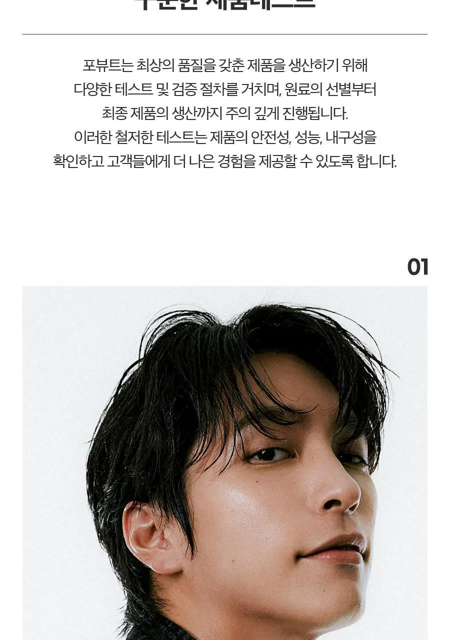 포뷰트 머드 업앤 다운 크림 100ml 상세페이지 13