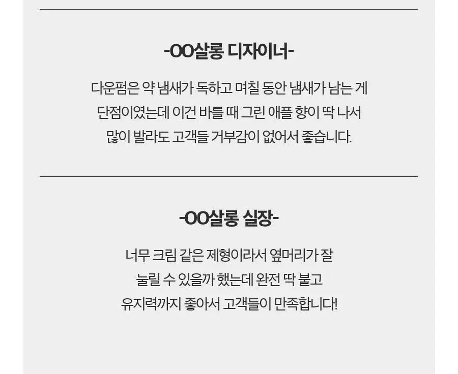 포뷰트 머드 업앤 다운 크림 100ml 상세페이지 16