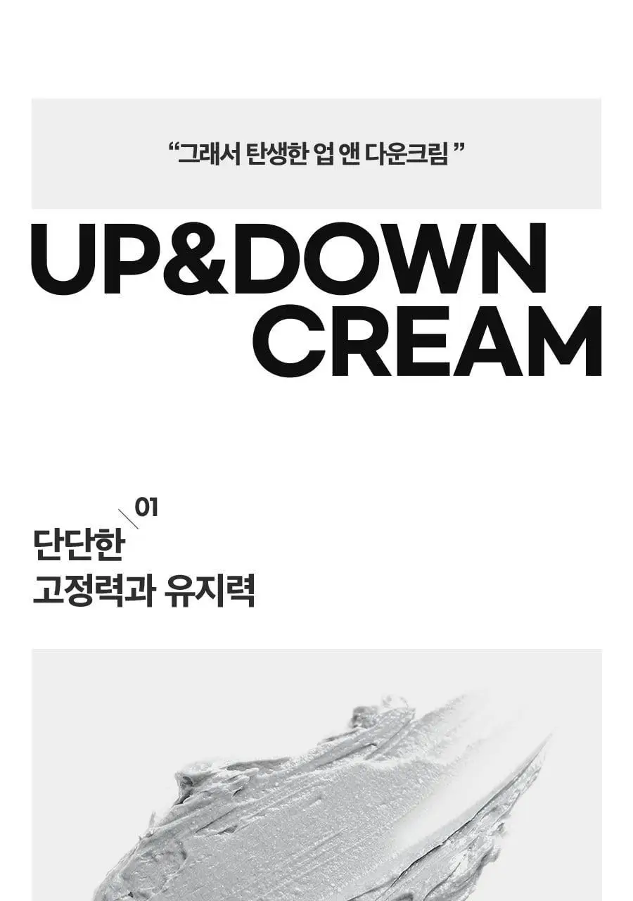 포뷰트 머드 업앤 다운 크림 100ml 상세페이지 17