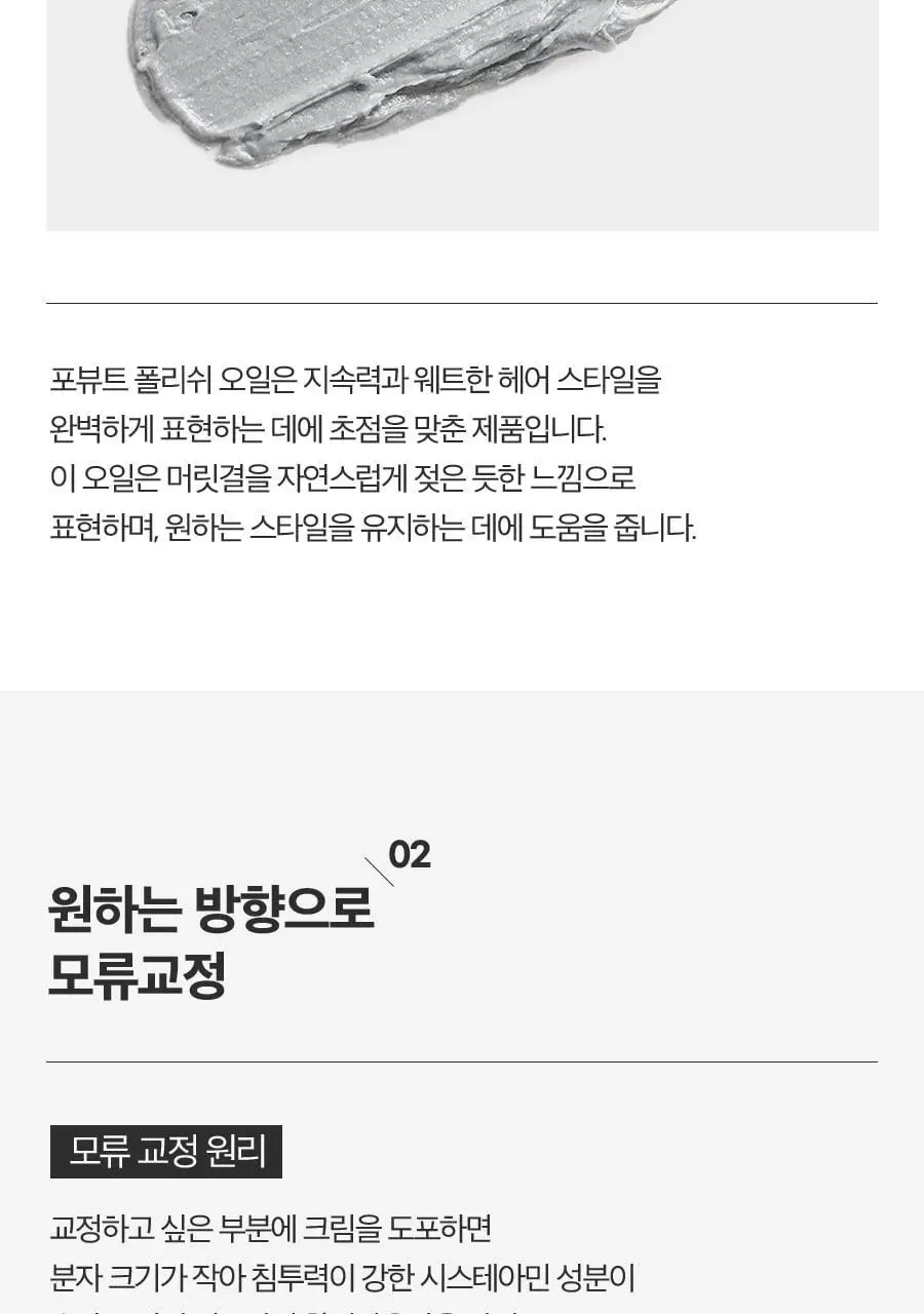 포뷰트 머드 업앤 다운 크림 100ml 상세페이지 18