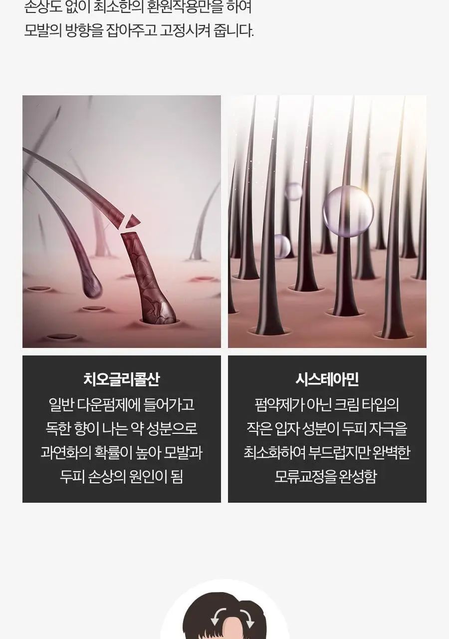 포뷰트 머드 업앤 다운 크림 100ml 상세페이지 19
