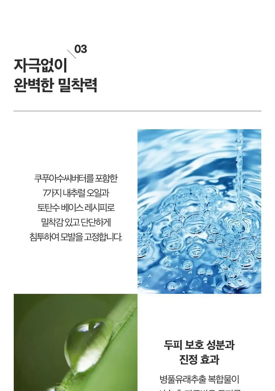 포뷰트 머드 업앤 다운 크림 100ml 상세페이지 22