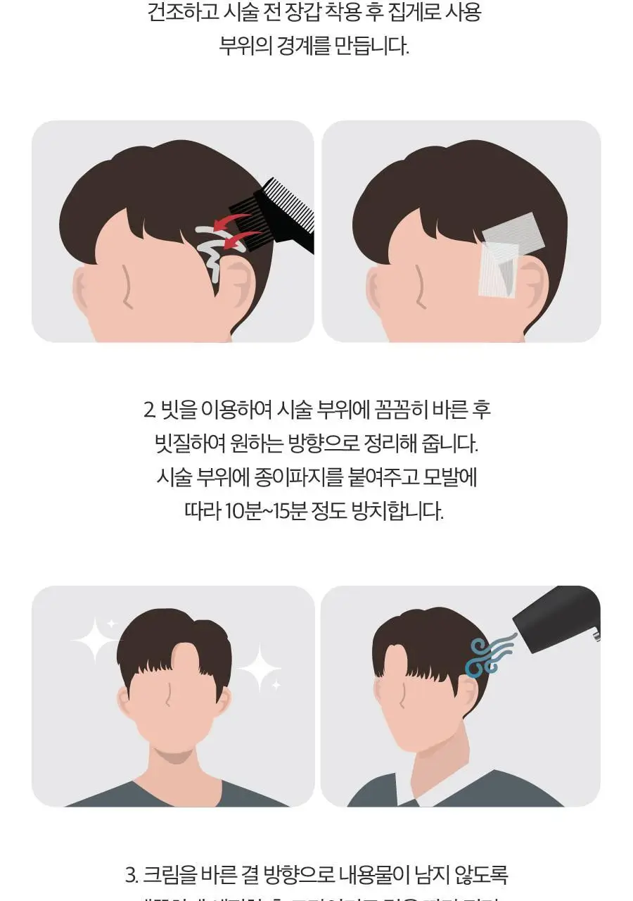 포뷰트 머드 업앤 다운 크림 100ml 상세페이지 25