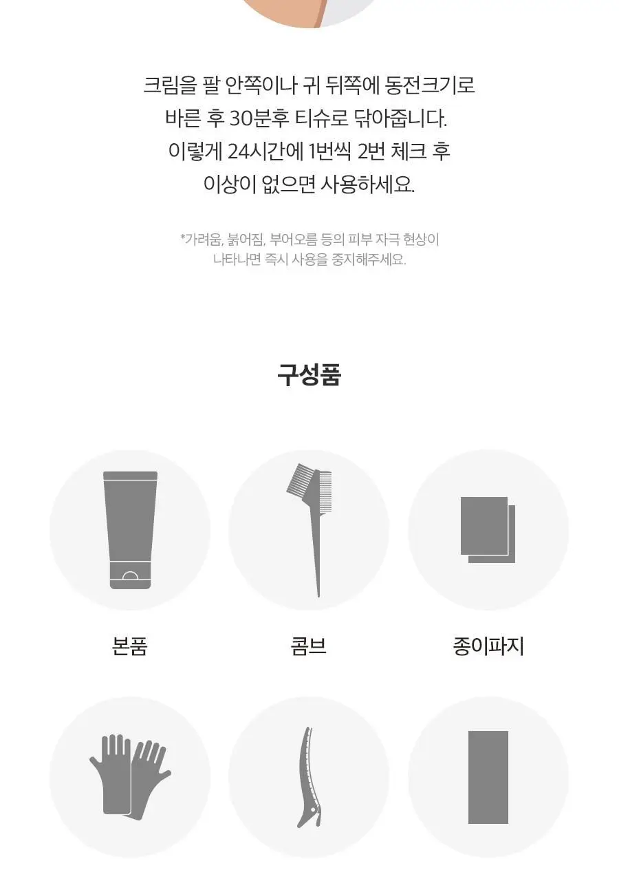 포뷰트 머드 업앤 다운 크림 100ml 상세페이지 27