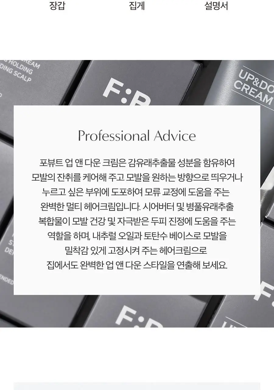 포뷰트 머드 업앤 다운 크림 100ml 상세페이지 28