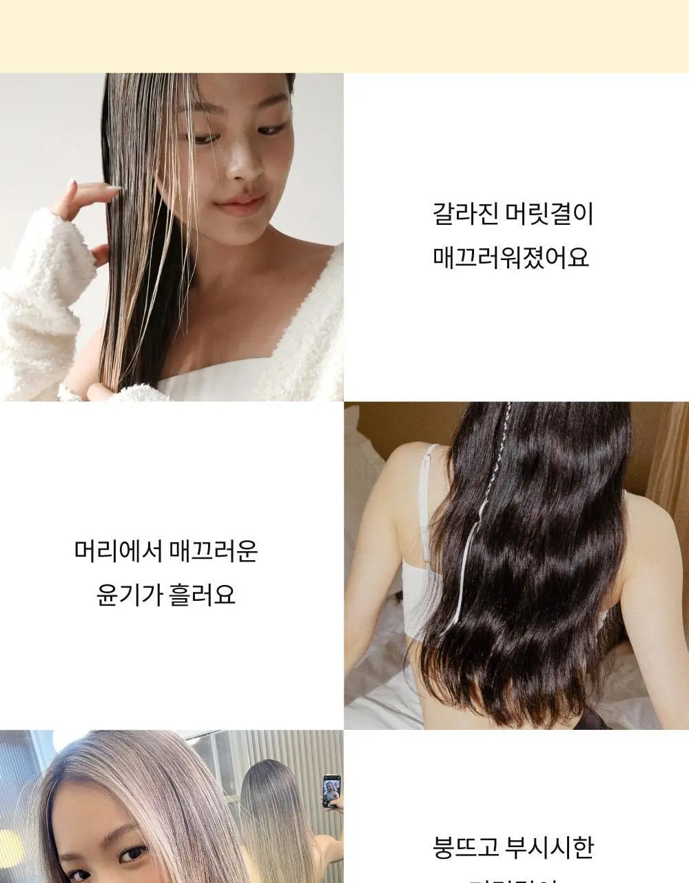 나르카 젠틀 새틴 헤어 에센스 70ml 상세페이지 8