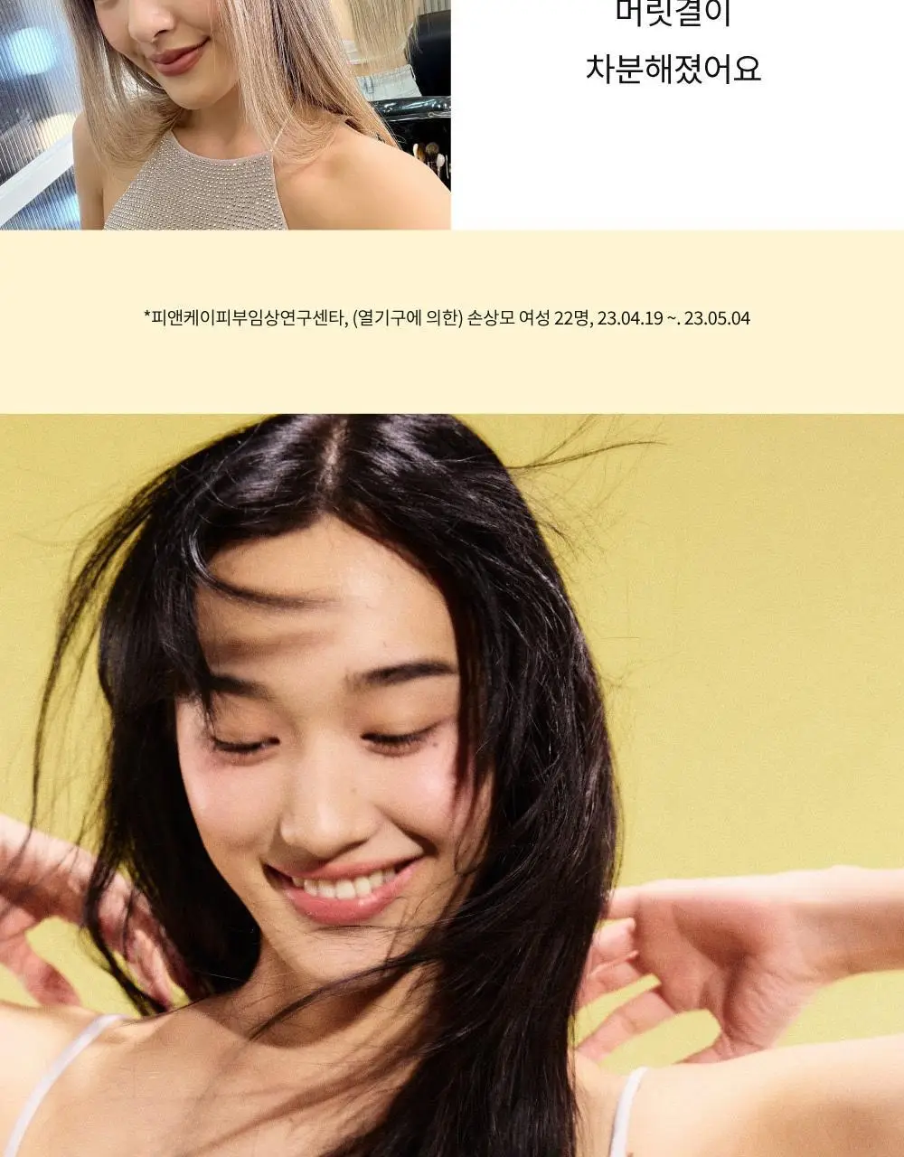 나르카 젠틀 새틴 헤어 에센스 70ml 상세페이지 9