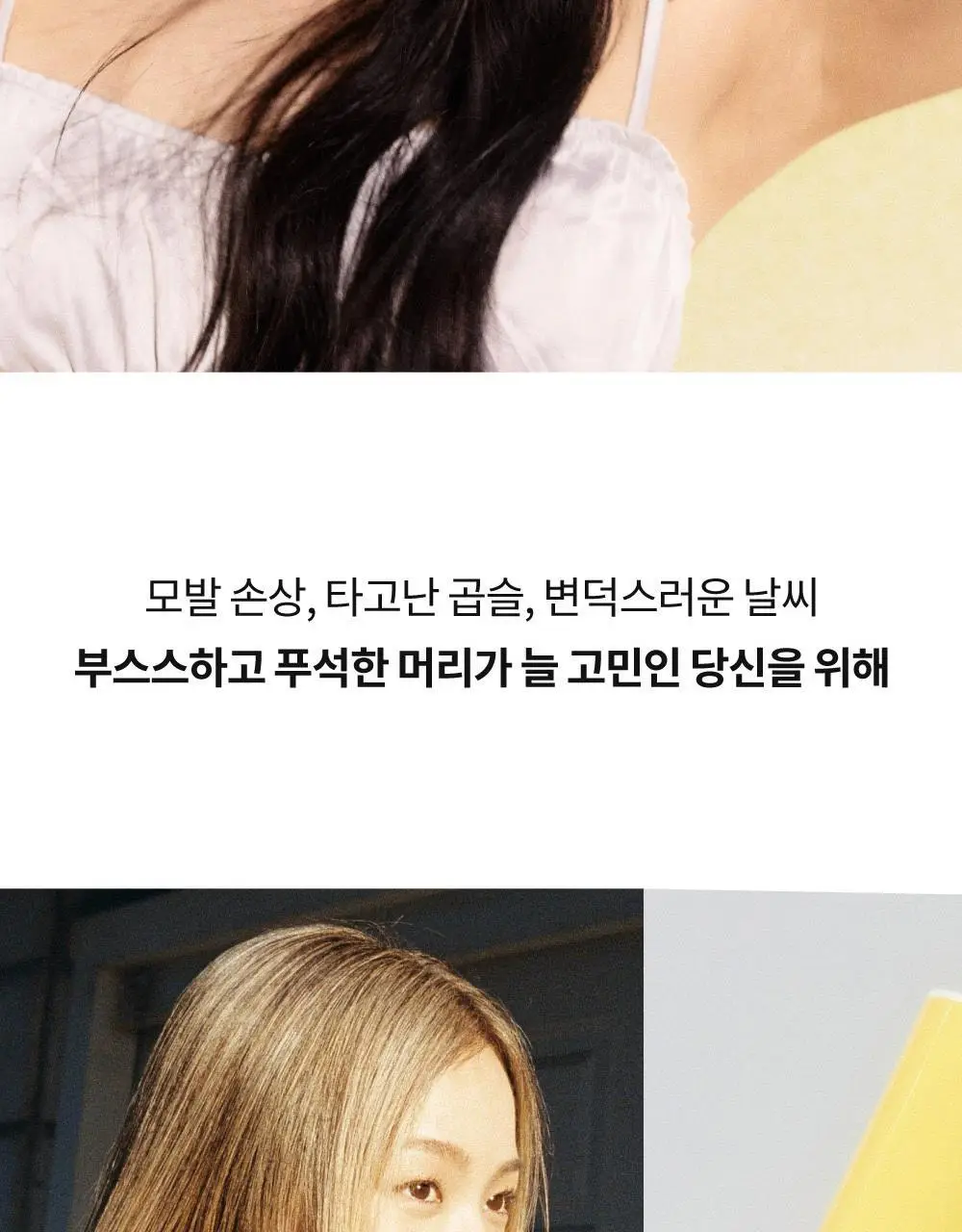 나르카 젠틀 새틴 헤어 에센스 70ml 상세페이지 10