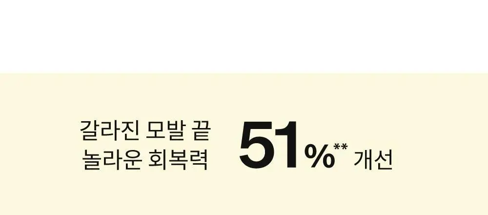나르카 젠틀 새틴 헤어 에센스 70ml 상세페이지 12