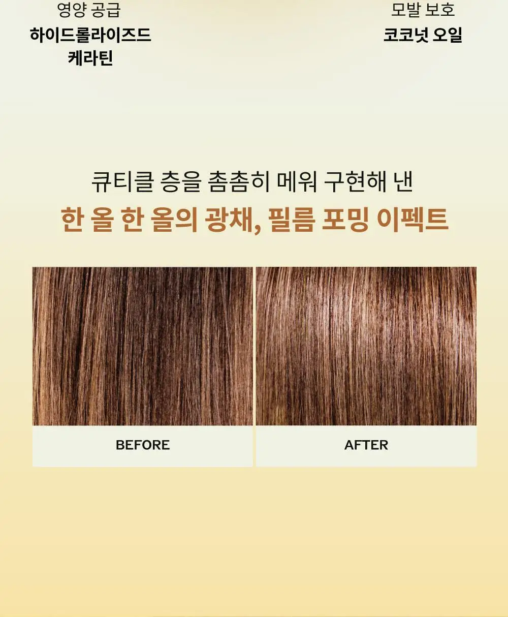 나르카 젠틀 새틴 헤어 에센스 70ml 상세페이지 27