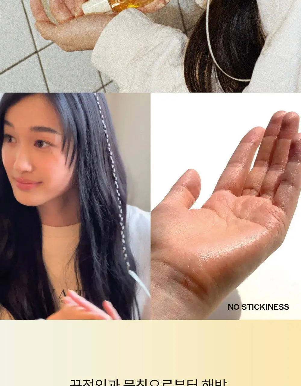 나르카 젠틀 새틴 헤어 에센스 70ml 상세페이지 30