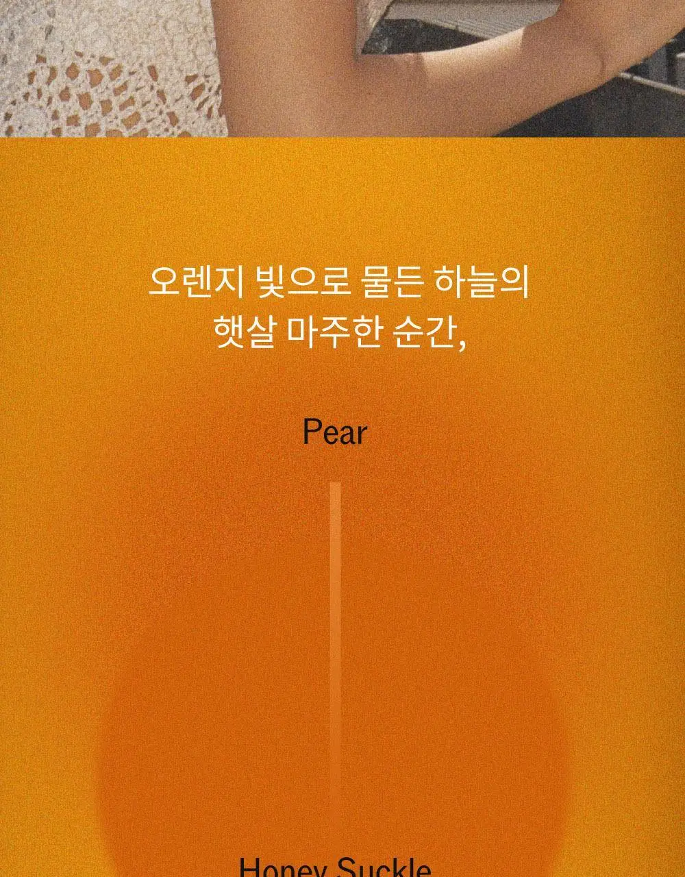 나르카 젠틀 새틴 헤어 에센스 70ml 상세페이지 40