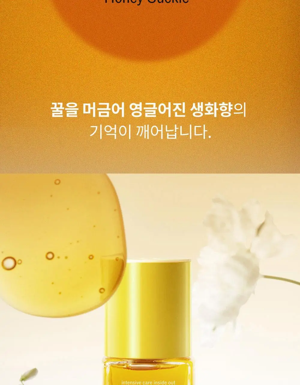 나르카 젠틀 새틴 헤어 에센스 70ml 상세페이지 41